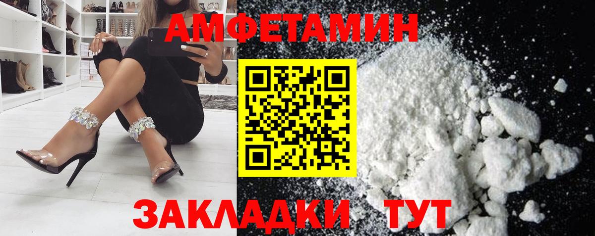 Amphetamine 97%  Amphetamine  Знаменск  АМФ  Вход с VPN 