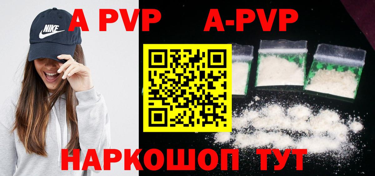 Alpha PVP кристаллы Знаменск