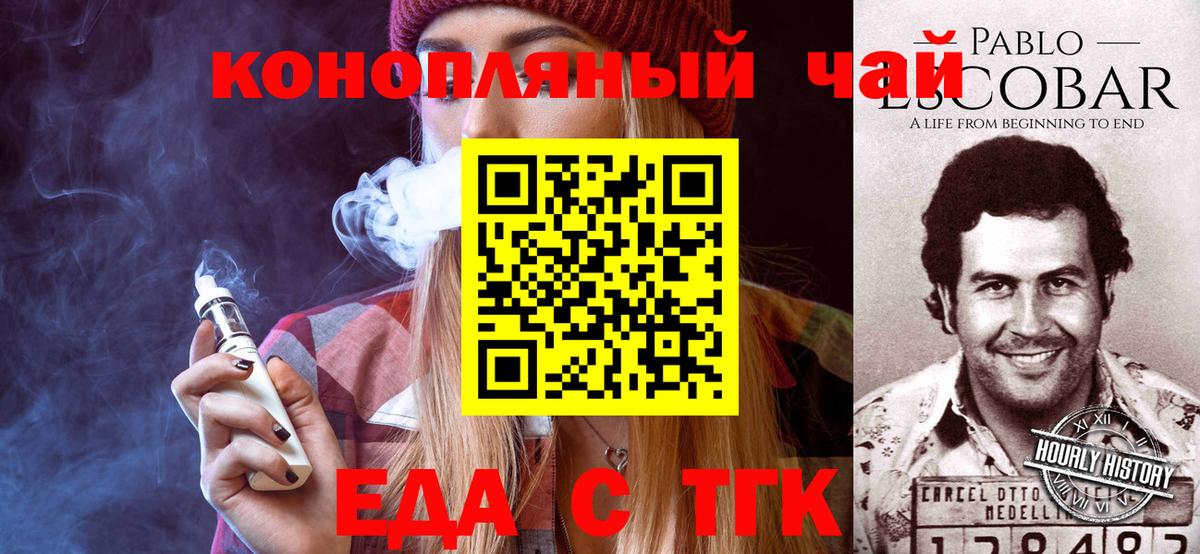 Знаменск  Конопля  Экстази  КОКАИН  ГАШИШ  МЕФ  МЕФ кристаллы  Вход с VPN  Альфа ПВП СК  