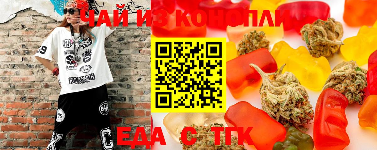 Cannafood марихуана  Вход с VPN  Знаменск 