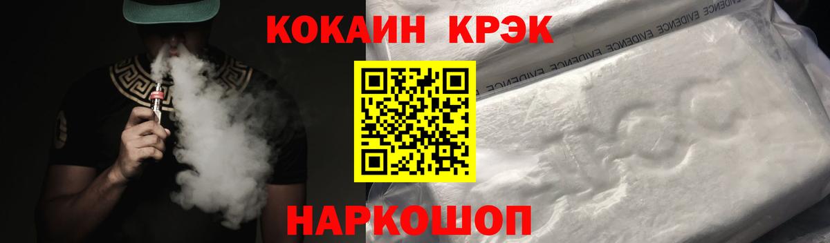 Кокаин 97%  магазин продажи наркотиков  COCAIN 98%  Знаменск  Вход с VPN 