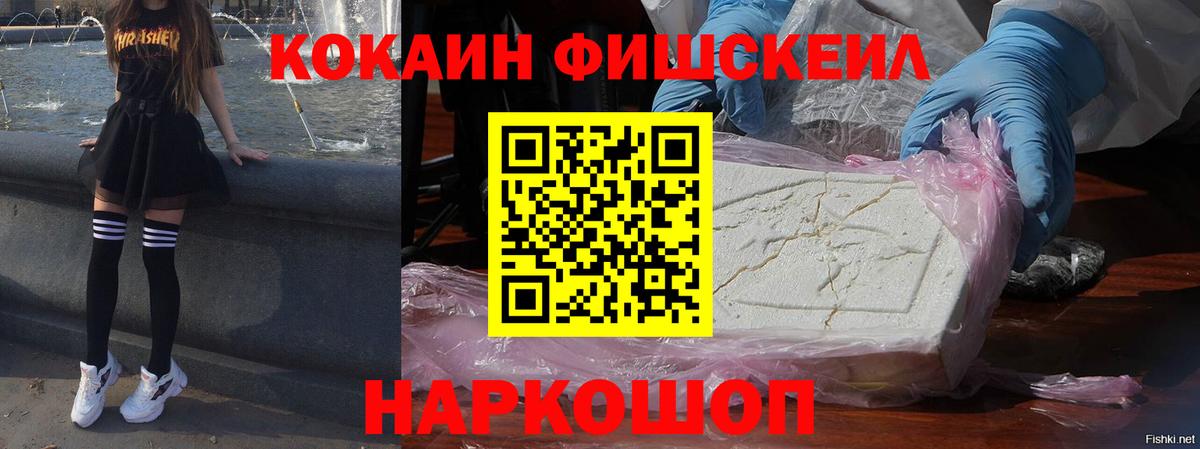 Кокаин Колумбийский Знаменск