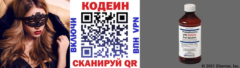 купить  сайты  Знаменск  Codein напиток Lean (лин) 