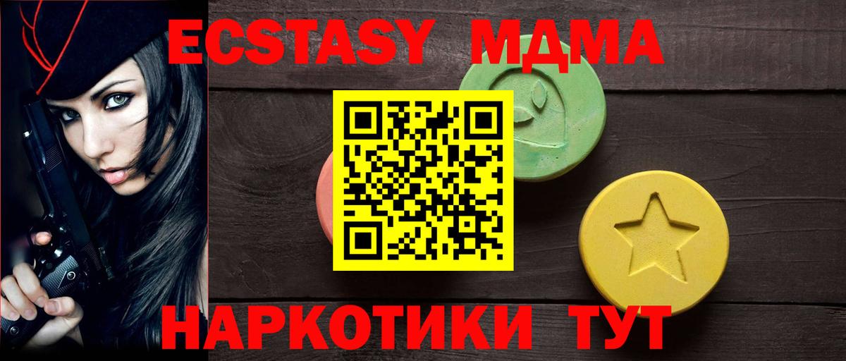 Экстази 280мг Знаменск