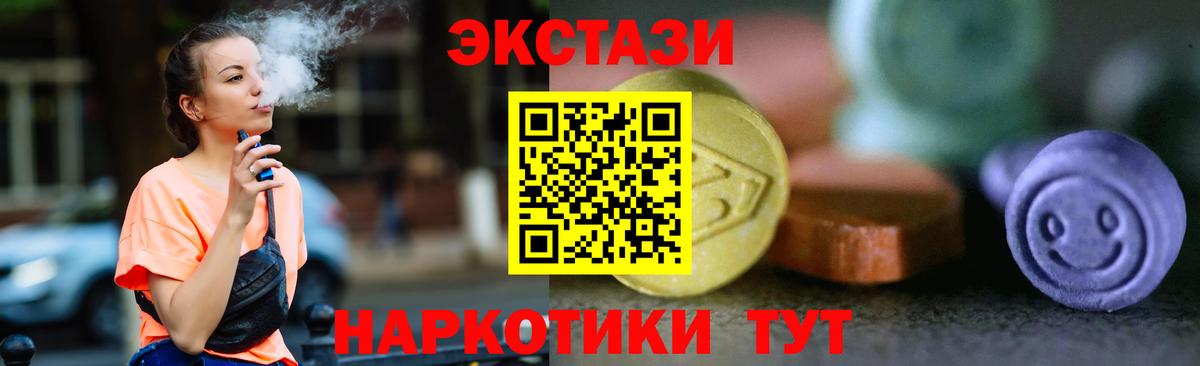 Ecstasy 99%  Экстази 99%  Знаменск  Вход с VPN 
