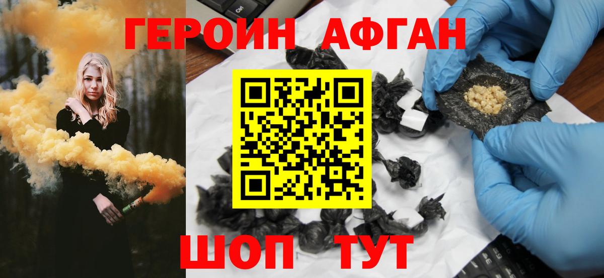Героин белый Знаменск