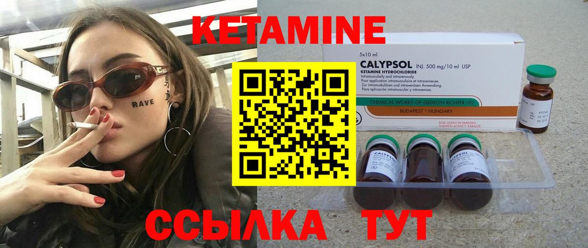 КЕТАМИН ketamine  Вход с VPN  Знаменск  КЕТАМИН ketamine 
