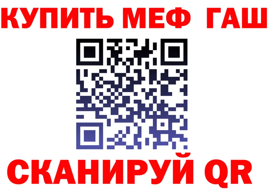 МЕФ VHQ tor дарк нет мега Знаменск