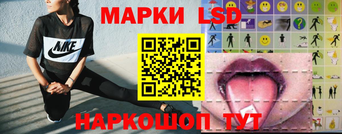 Лсд 25 экстази кислота Знаменск