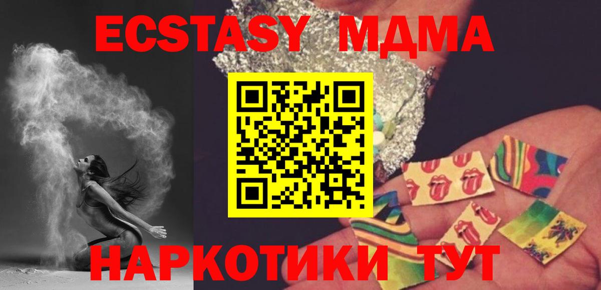 MDMA crystal Знаменск