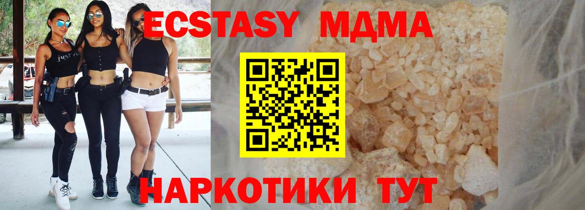 МДМА Molly  Вход с VPN  МДМА  Знаменск  MDMA crystal 