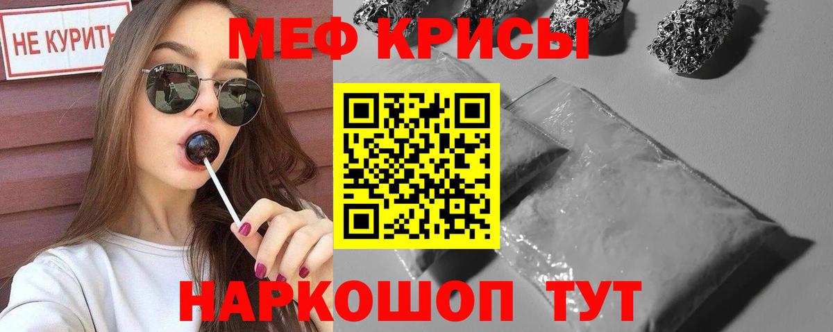 МЕФ 4 MMC  Мефедрон  Знаменск  Вход с VPN  МЕФ кристаллы 