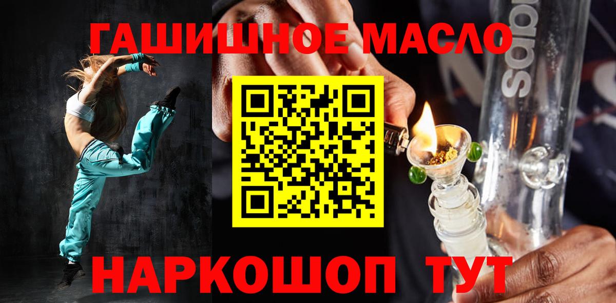 Дистиллят ТГК гашишное масло Знаменск
