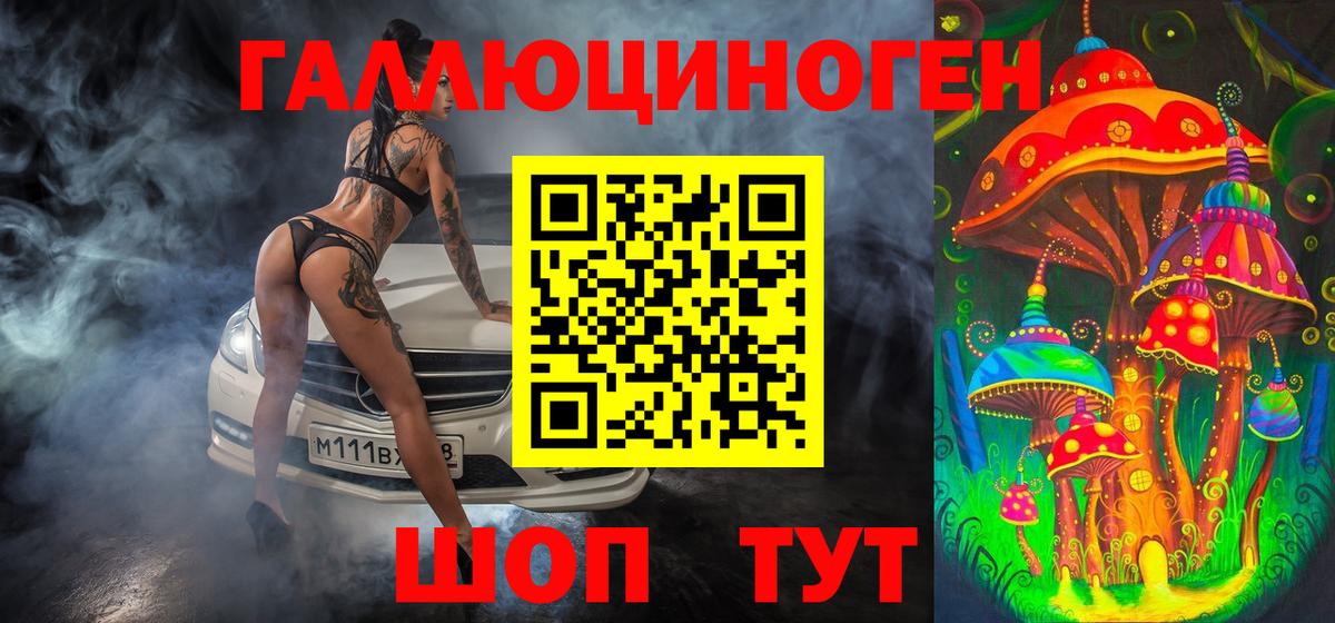 Знаменск  Галлюциногенные грибы GOLDEN TEACHER  Вход с VPN  Псилоцибиновые грибы Magic Shrooms 