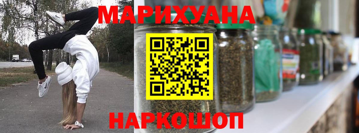 Марихуана гибрид  Марихуана конопля  Конопля индика  Вход с VPN  Знаменск  Каннабис планчик 